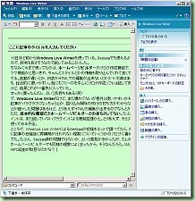 WindowsLiveWriter